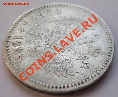 Рубль 1888. - ff94c0109ae0cc5cd872df5f8eb8c33c