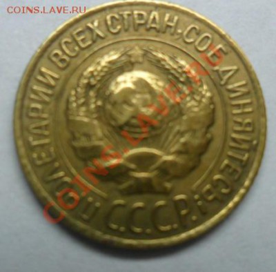 1 копейка 1927 г.(Супер) ок. 29.10.2012г. в 21.20 по МСК. - SAM_1460