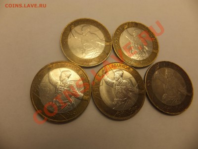 10 рублей 2000г. 55 лет победы "Политрук" - DSCF0295.JPG