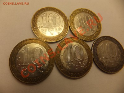 10 рублей 2000г. 55 лет победы "Политрук" - DSCF0297.JPG
