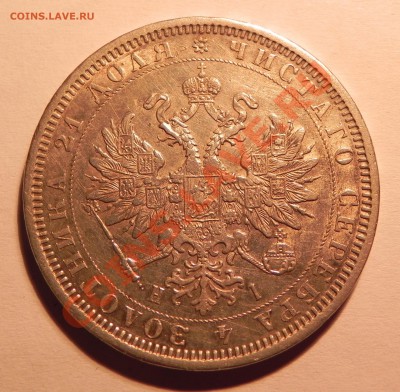 1 рубль 1877 г. HI - Изображение 049