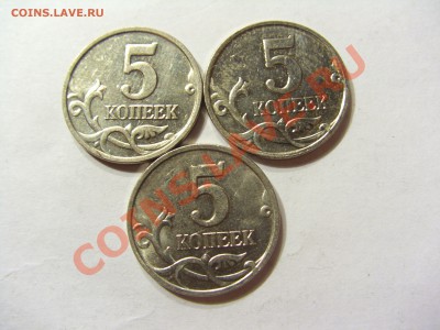 5 копеек 2007 м шт.1.12А + 1.12Б + 1.12В до 29.10 21:00 МСК - CIMG7292.JPG