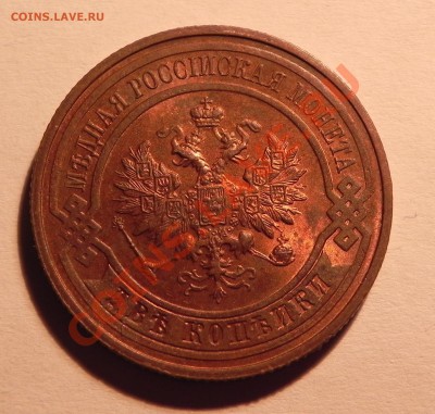 2 копейки 1916 г. RB - Изображение 028