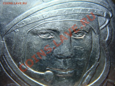 10 рублей Гагарин спмд - DSC00528.JPG