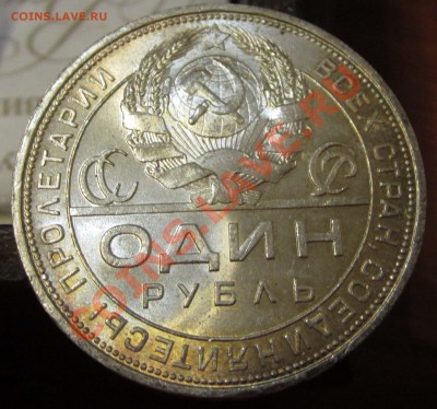 !!! 1 РУБЛЬ 1924 UNC! - до 25 октября 2012 22.00 - 1r1924-2
