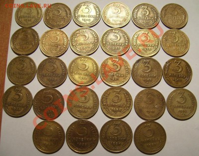 3 копейки 1926г-1957г. До 24.10.2012г.Короткий - 22222.JPG