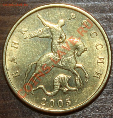 50 копеек 2005 М шт.Д ? - 033