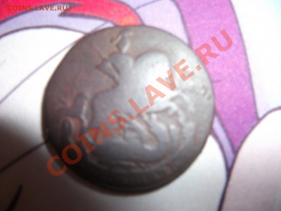 Что за монета? - DSCF3263