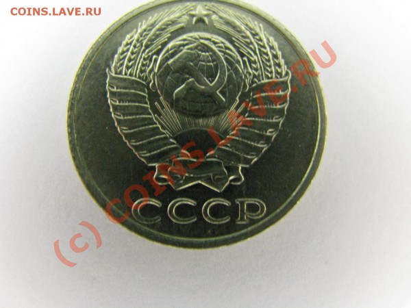 10 копеек 1987 год брак раскол - IMG_0790-1