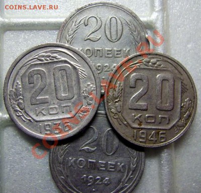 20 копеек 1936 года в серебре? - DSCI0003.JPG