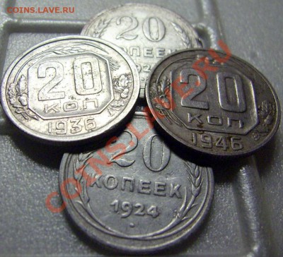 20 копеек 1936 года в серебре? - DSCI0002.JPG