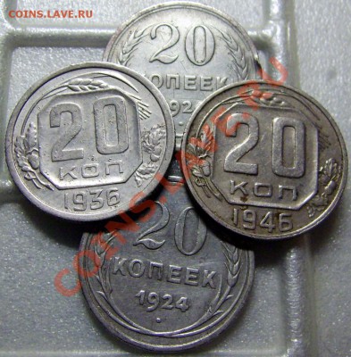 20 копеек 1936 года в серебре? - DSCI0001.JPG
