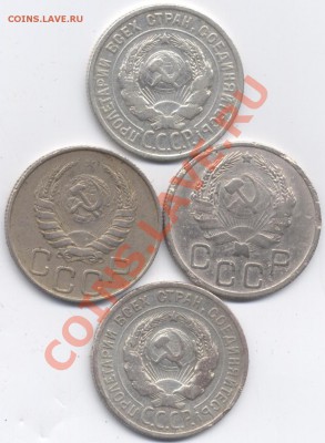 20 копеек 1936 года в серебре? - 20k36 001