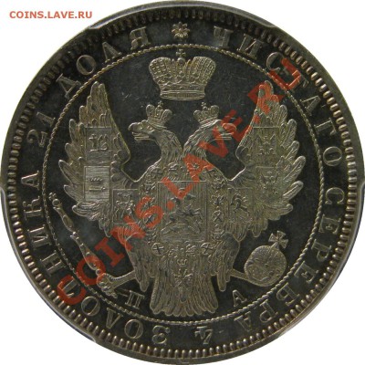 Коллекционные монеты форумчан (рубли и полтины) - 1R 1852 SPB PA obv1