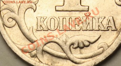1 коп 1997 сп  Реверсы разные? - 2222