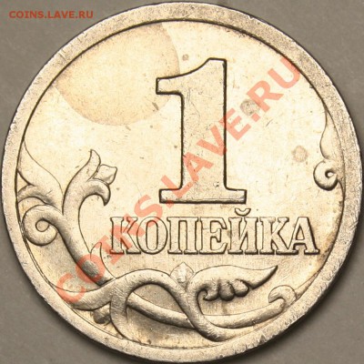 1 коп 1997 сп  Реверсы разные? - 1-97sp_2