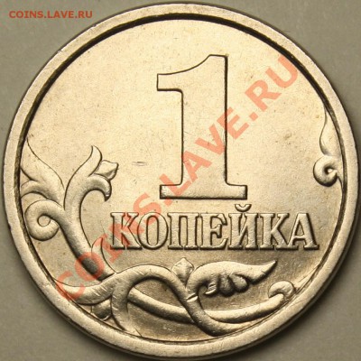 1 коп 1997 сп  Реверсы разные? - 1-97sp_1