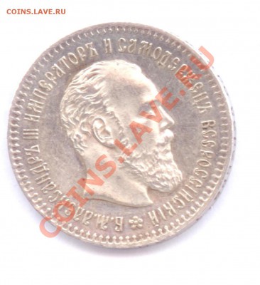 25 коп 1893 в Люксе Красавица не стриженная - Монетки