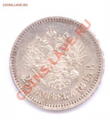 25 коп 1893 в Люксе Красавица не стриженная - монетки2