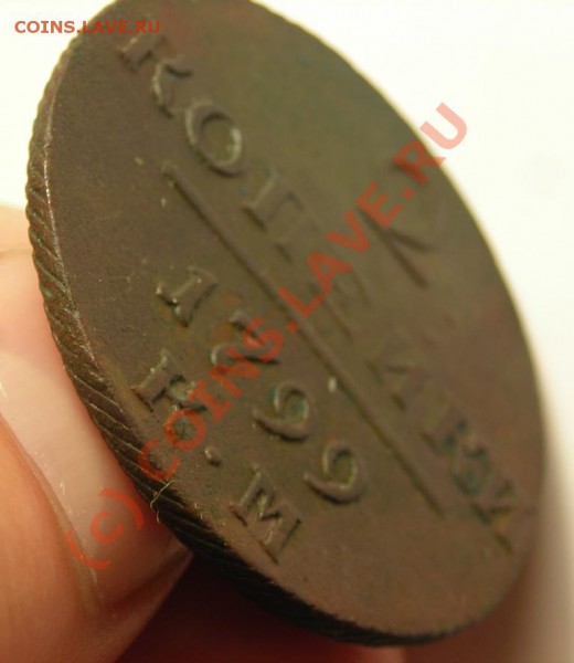 2копейки 1799 к.м. до 1.10 - DSCN2991.JPG