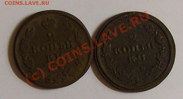 двушки АЛЕКСАНДРОВСКИЕ 1812-1819г. - 11 016.JPG