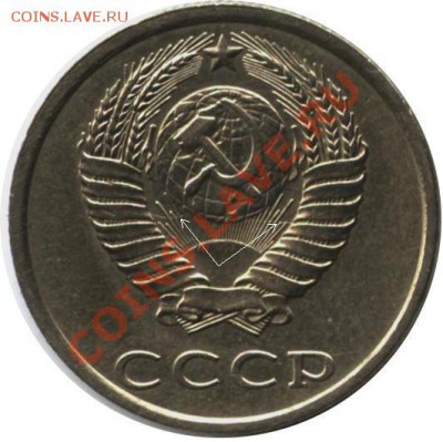 20 коп 1981 определение - 20к80(аверс).JPG