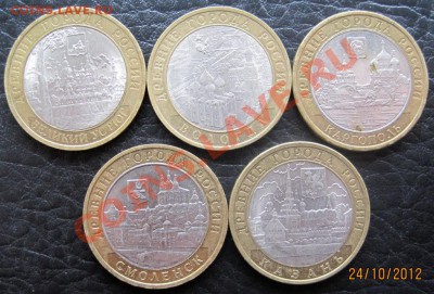 10 руб. ДГР 2005-09 из оборота до 27.10 до 22-00 (1) - IMG_6776.JPG