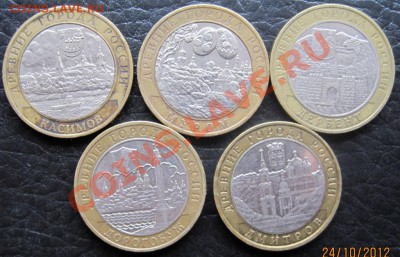10 руб. ДГР 2002-06 из оборота до 27.10 до 22-00 (2) - IMG_6784.JPG