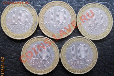 10 руб. ДГР 2002-06 из оборота до 27.10 до 22-00 (2) - IMG_6785.JPG