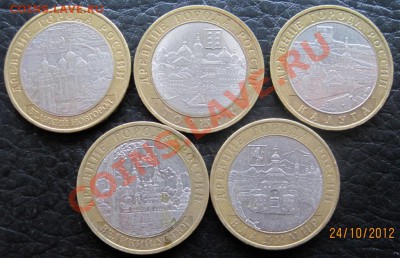 10 руб. ДГР 2007-09 из оборота до 27.10 до 22-00 (3) - IMG_6792.JPG