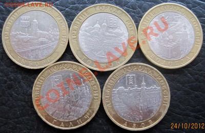 10 руб. ДГР 2007-09 из оборота до 27.10 до 22-00 (3) - IMG_6794.JPG