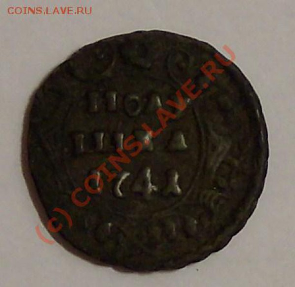 ПОЛУШКА 1741г. - 11 010.JPG