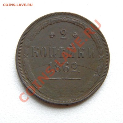 2 коп.1859,62 г. ЕМ до 26.10.12. в 22.00 мв - PA220010.1