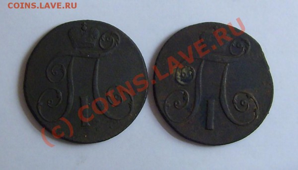 двушки ПАВЛА1 - 1799г - 11 021.JPG
