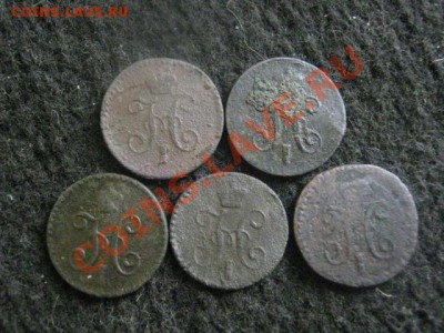 4 копейки, 5 шт. Без повторов.  До 29.10.2012г. - 009.JPG