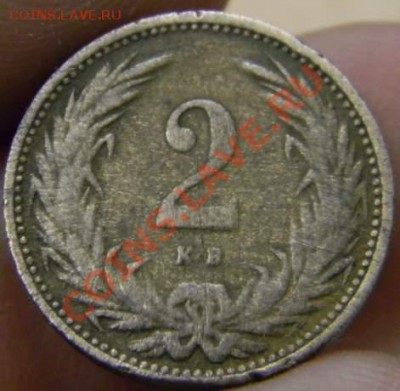 2 филлера Венгрия 1915г. - DSCN3089_thumb