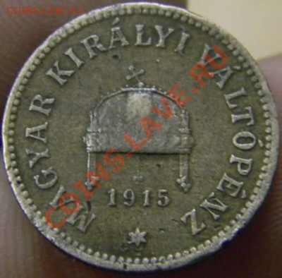 2 филлера Венгрия 1915г. - DSCN3090_thumb