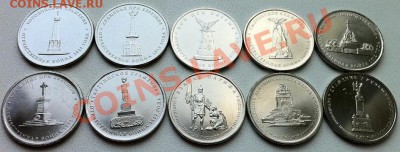 комплекты полководцев 16 монет  1812 года за 100р - все 10 пятаков - картинка