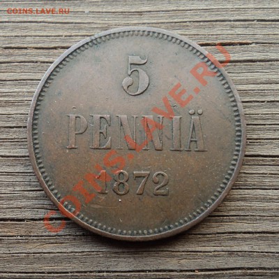 5 пенни 1872 г. А2 до 29.10.12. 22-00 мск. - DSC04543.JPG