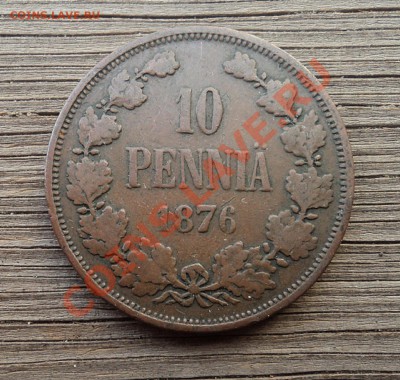 10 пенни 1876 г. А2 до 29.10.12. 22-00 мск. - DSC04534.JPG