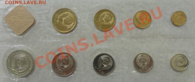 набор 1988 год мягкий, 20 копеек шт. 3.3 - 88 р 2