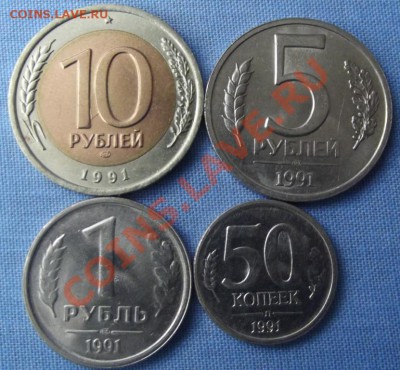 Набор монет ГКЧП 4 шт. Состояние! до 29.10.12г. до 22-00 мск - DSCF1603