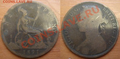 2 пенни 1739 и пенни 1891 до 29.10, 22-00 - Пенни 1891.JPG