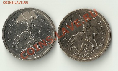 1 копейка 2002 второй повод проходит не под шеей,а сверху - Изображение 1051
