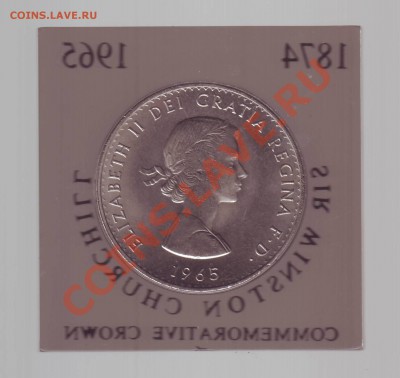 ВЕЛИКОБРИТАНИЯ. КРОНА. 1965г.В БОКСЕ. до 30.10.12 в 22.00мск - крона 1965 3.JPG