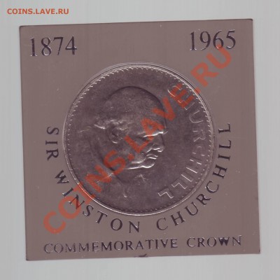 ВЕЛИКОБРИТАНИЯ. КРОНА. 1965г.В БОКСЕ. до 30.10.12 в 22.00мск - крона 1965 4.JPG