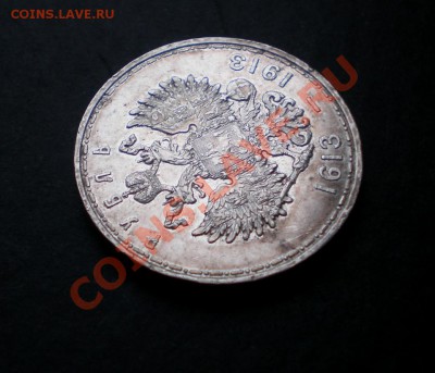 +++ РУБЛЬ 1913 300 Лет Романовых +++ до 25.10.2012 22.00 МСК - PA245767.JPG