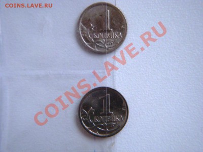 1 копейка-расколы и перевёртышы - DSC05589.JPG