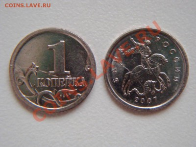 1 копейка-расколы и перевёртышы - DSC05591.JPG