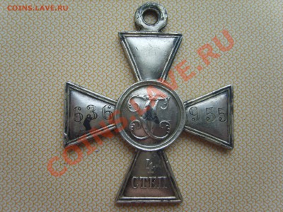 2 Георгиевских креста. С № и без.На определение. - S8302978.JPG